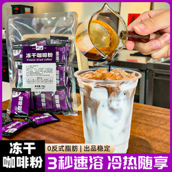 koully凍干咖啡粉