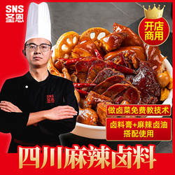 小辣妹鹵料