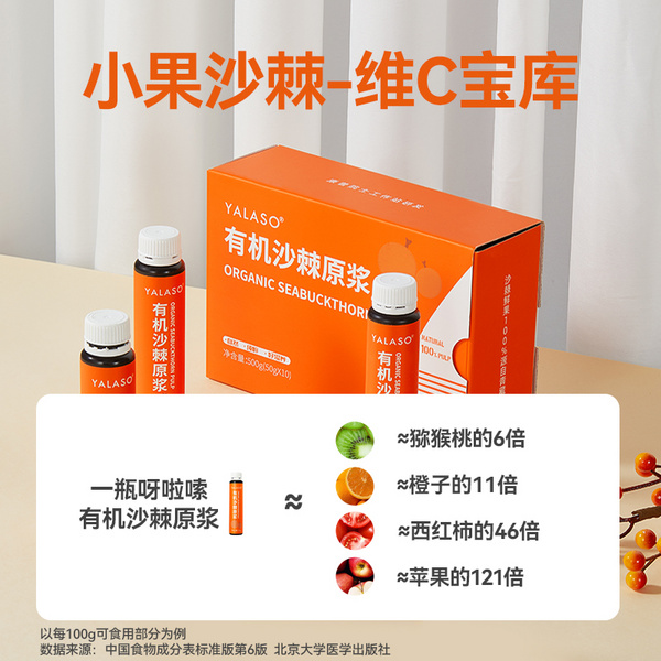 青海有机沙棘原浆原料野生沙棘汁源头工厂自有基地工厂