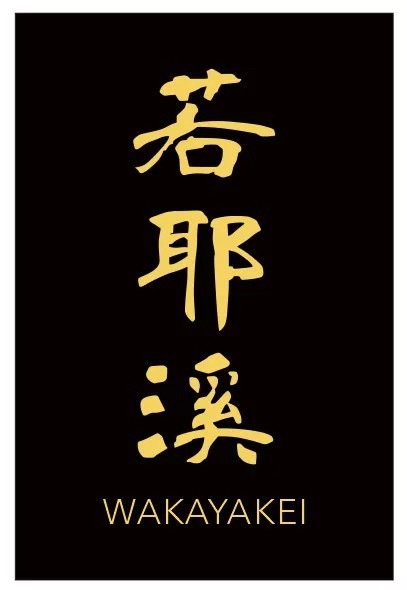 上海若耶溪酒业有限公司