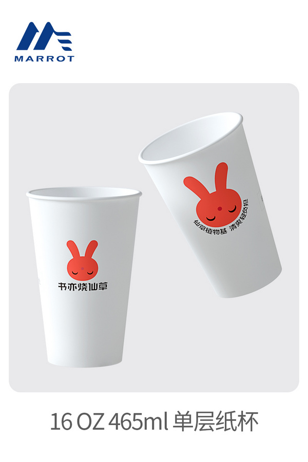 16OZ 465ml单层纸杯