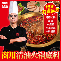 清油火鍋