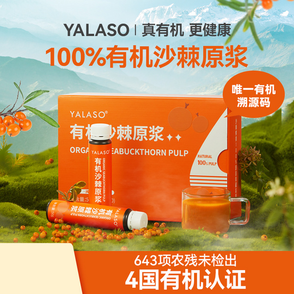 青海有机沙棘原浆原料野生沙棘汁源头工厂自有基地工厂