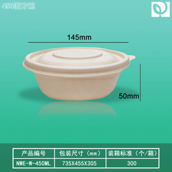 450圓方碗