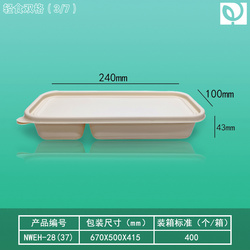轻食双格3-7分
