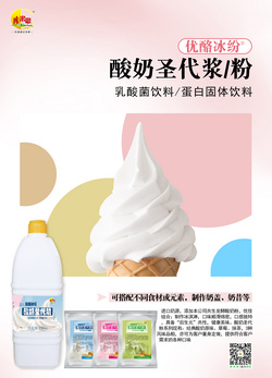 克菲爾風味發(fā)酵乳發(fā)酵粉/漿
