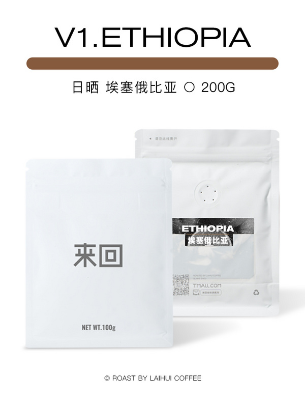 V1.埃塞俄比亚 古吉