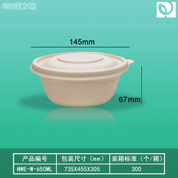 650圓方碗