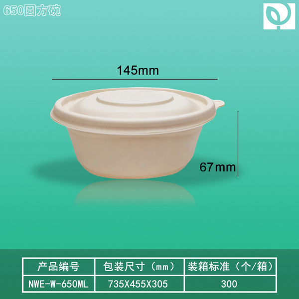 650圆方碗