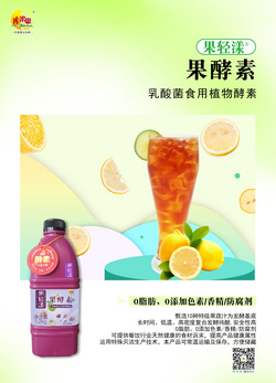 果輕漾