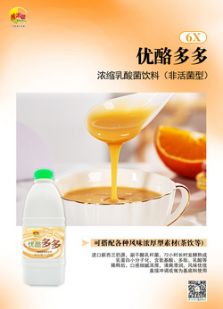 優(yōu)酪多多