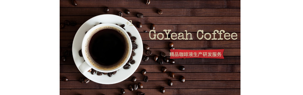 云南高野咖啡有限公司