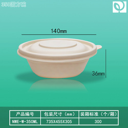 350圓方碗
