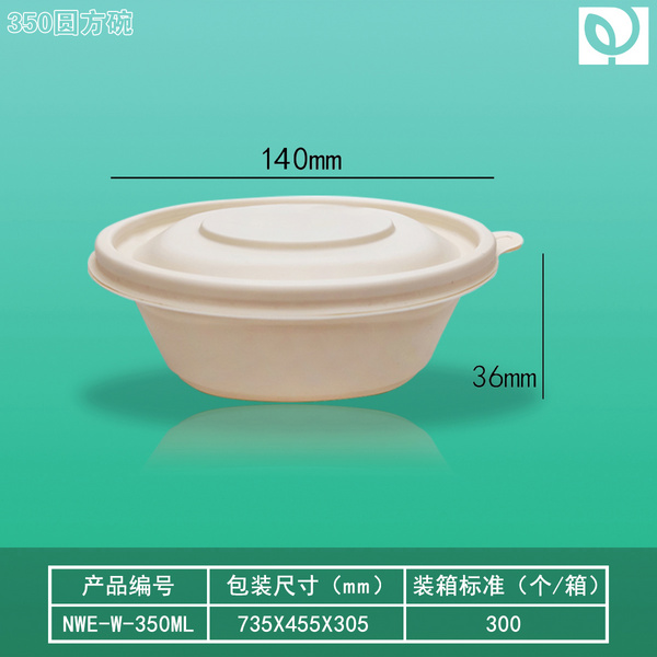 350圆方碗