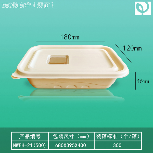 500长方盒（天窗）