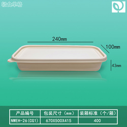 輕食單格