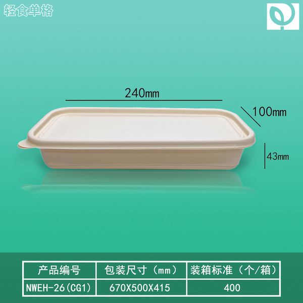 轻食单格