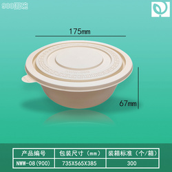 900圓碗