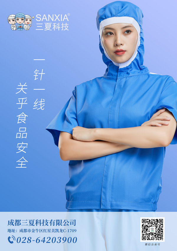 食品工作服套裝