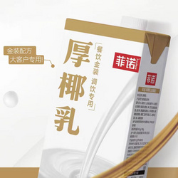 金裝厚椰乳