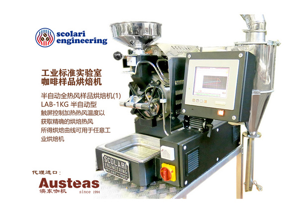 实验室烘焙机1公斤级LAB-1