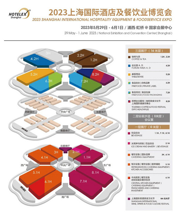 把握行业方向 云集精品展商：2023HOTELEX上海展将于5月末盛大开启！
