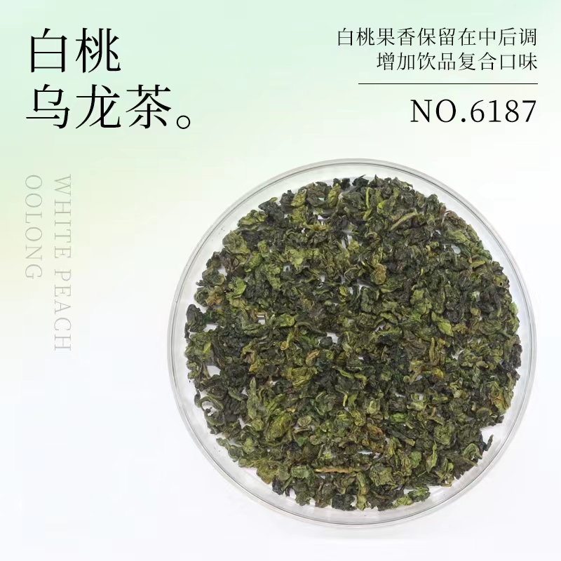 白桃乌龙茶6187