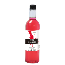 玫瑰風(fēng)味糖漿