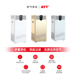 ATT-商用空氣凈化器