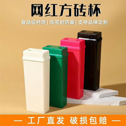 網(wǎng)紅方磚杯