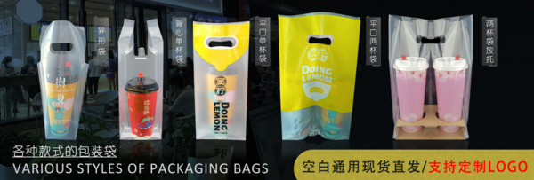 高压低压打包袋