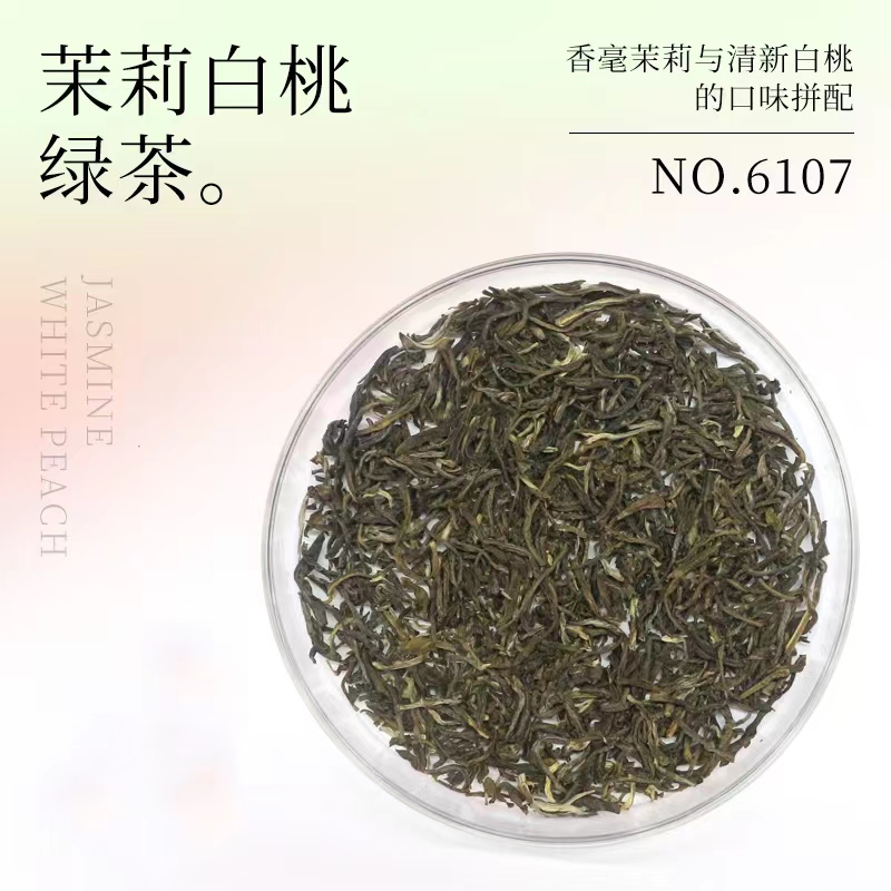 茉莉白桃綠茶