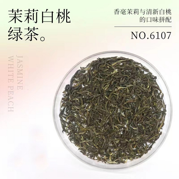 茉莉白桃绿茶