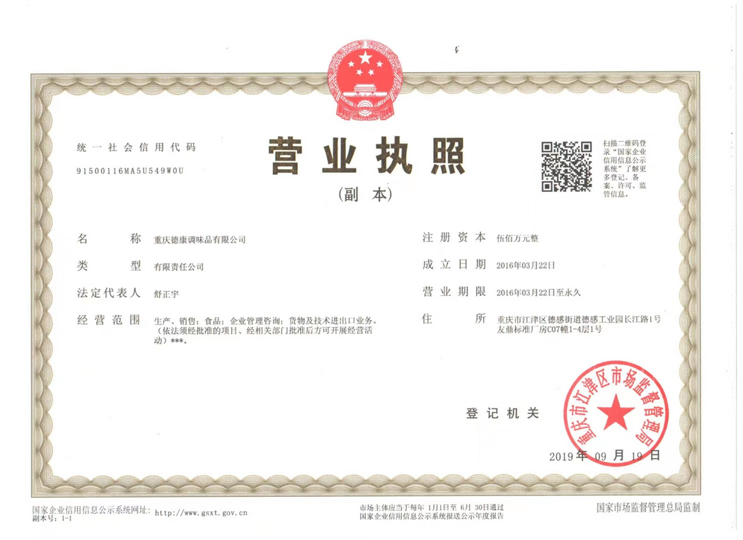 營業(yè)執(zhí)照