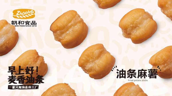 夾心麻薯油條