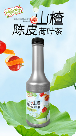 山楂陳皮荷葉茶