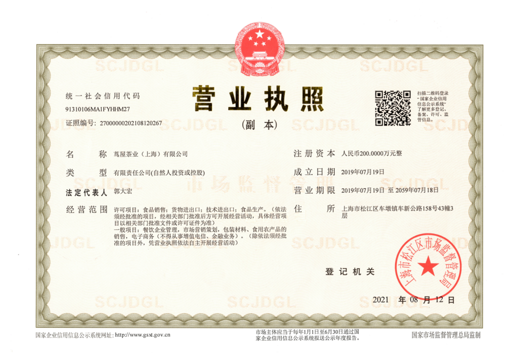 营业执照