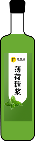 薄荷糖漿