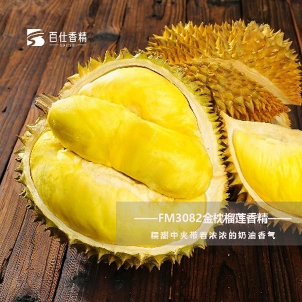 FM3082金枕榴蓮香精