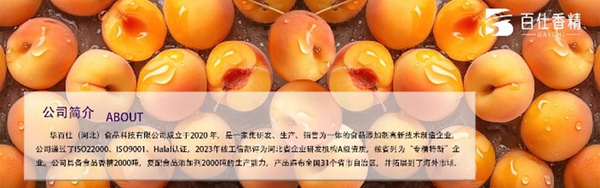 华百仕（河北）食品科技有限公司