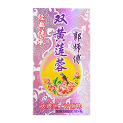 雙黃蓮蓉筒裝