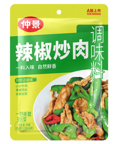 辣椒炒肉調(diào)味料