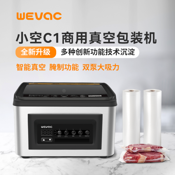 專業(yè)不挑袋真空機(jī)