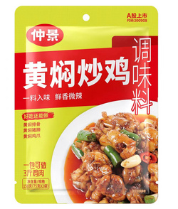 黃燜炒雞調(diào)味料
