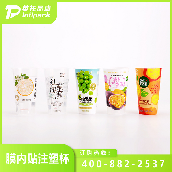 膜內貼注塑杯
