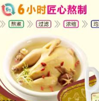 濃湯寶