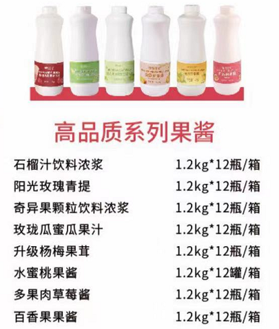 高品質(zhì)系列果醬