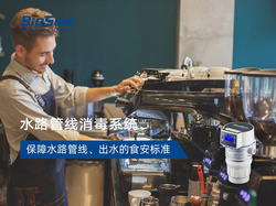 水路管線(xiàn)消毒系統(tǒng)