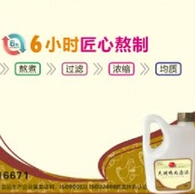 鴨肉原湯