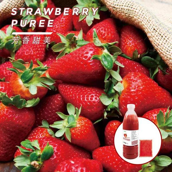 速冻草莓原浆